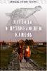 The Legend of The Stonebreaker