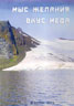 Cape of Good Wish. A Taste of Honey