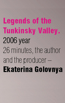 Legends of the Tunkinsky Valley.