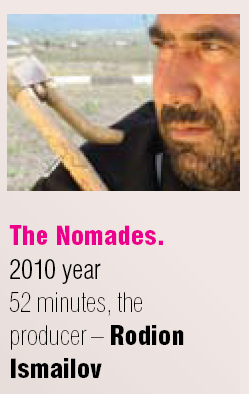The Nomades